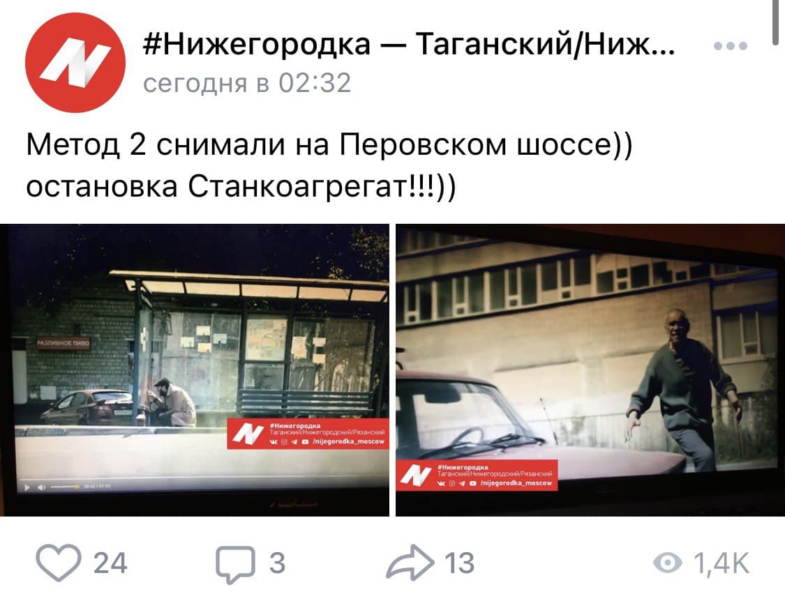 На Перовском шоссе сняли эпизоды сериала «Метод»